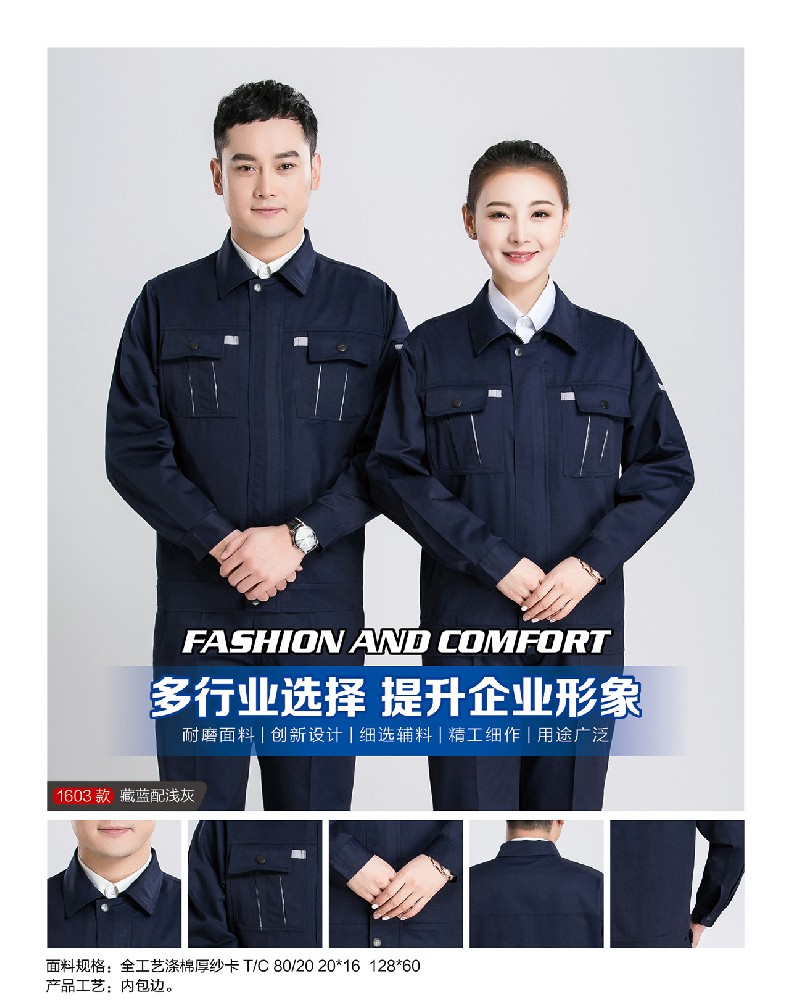 春秋长袖涤棉厚纱卡工作服夹克衫7色可选013